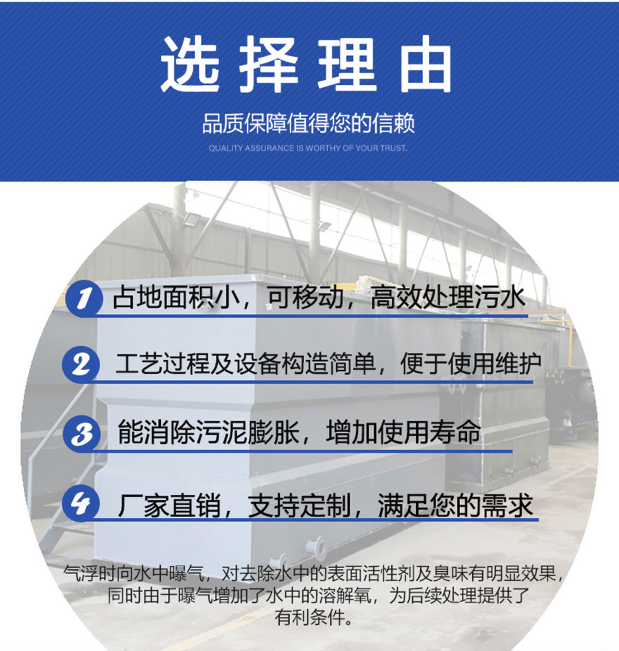 選擇中僑環(huán)境yw氣浮機(jī)的優(yōu)勢